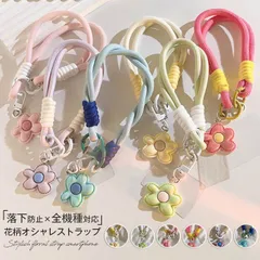 ストラップ 即購入OK スマホ ハンド 花 携帯ストラップ アウトドア スマホ ハンドストラップ ストラップ 丈夫 オシャレ かわいい 落下防止 紛失防止 全機種対応lin1118