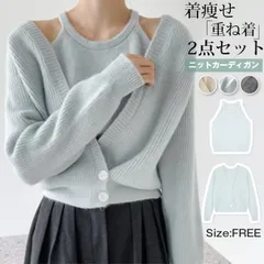 2点セット レディース ニットカーディガン 即購入OK  ニットキャミソール Vネック オフィス 仕事 大人可愛い 20代 30代 40代 通勤 OL フォーマル 上品 韓国風 カジュアル 秋冬 送料無料 通勤 オフィスlin1118