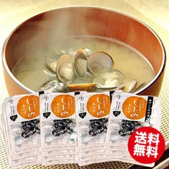 宍道湖 しじみ 味噌汁 お試し 40食セット 純国産 シジミ 蜆 島根名産 お買い得 肝臓 インスタント お取り寄せ グルメ ギフト 食品のサムネイル