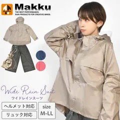 レインコート レディース マック Makku 自転車 上下セット 可愛い きれいめ おしゃれ AS-620S 大人 女性 高校生 ママ 通勤 通学 リュック 対応 ヘルメット 回転 フード 顔濡れない つば付き 軽量