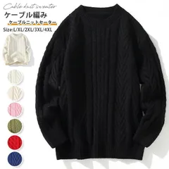 ケーブルニットセーター 即購入OK ケーブル編み ニット セーター メンズ レディース プルオーバー 長袖 無地 クルーネック トップス ユニセックス 男女兼用 カジュアル おしゃれ 通勤 通学 シンプル きれいめ お揃い 秋服 冬服 秋 冬lin1118