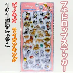 l212【新品・未開封品】プチドロップステッカー ディズニー ピノキオ 101匹わんちゃん ライオンキング Disney デコレーション デコ素材 ぷくぷく ぷっくり ボンボンドロップ 文房具 シール帳 日記 手帳 ノート メッセージカード シール交換