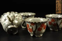 2025年最新】乾山写の人気アイテム - メルカリ