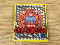 パチンコ CR大工の源さんGB 箱説ハガキ付 ゲームボーイ 【B215】
