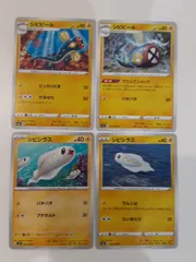 2025年最新】シビビールの人気アイテム - メルカリ