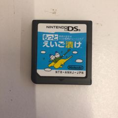 えいご漬け DS - メルカリ