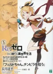 2025年最新】フェルト reゼロから始める異世界生活の人気アイテム