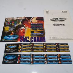 純正インストラクションカード ストリートファイター3セカンド