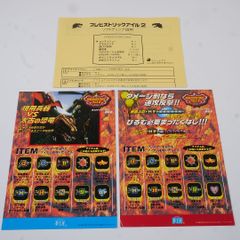 純正インストラクションカード ストリートファイター3セカンド