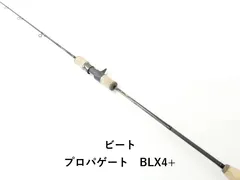 2025年最新】プロパゲート ビートの人気アイテム - メルカリ