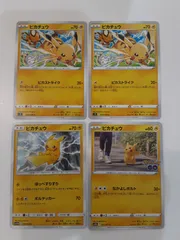 ポケモンカード　ピカチュウ　S―142