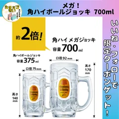 2025年最新】角 ジョッキの人気アイテム - メルカリ