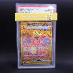 2025年最新】リザードンex psa10 urの人気アイテム - メルカリ