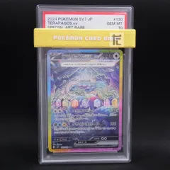 SAR テラパゴスex SV7 PSA10 / TA23744