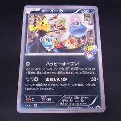 2025年最新】ポケモン ジャンボカード マーイーカの人気アイテム