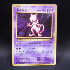 2025年最新】ミュウツー 049/087の人気アイテム - メルカリ