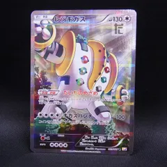 2026年最新】レジギガス cp2の人気アイテム - メルカリ