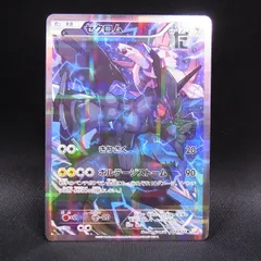 2025年最新】ゼクロム CP2の人気アイテム - メルカリ