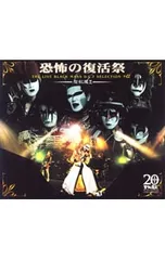 2025年最新】聖飢魔Ⅱライブグッズの人気アイテム - メルカリ