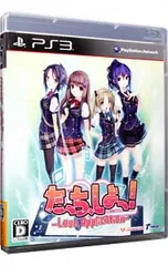 PS3/たっち、しよっ!〜Love Application〜