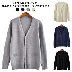 スクールカーディガン カーディガン 制服 厚手 学生服 無地 ゆったり Vネック 春秋冬 羽織り オールシーズン 男女兼用 JK制服 学校 高校生 中学生 通学 入学 コスプレ イベント 大きいサイズ#swx1162