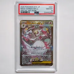 2025年最新】サーナイトex psaの人気アイテム - メルカリ