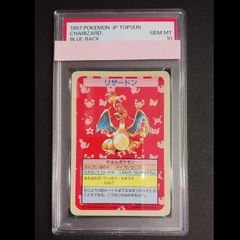 PSA10】リザードン エラー版 (トップサン) {-} [-] - メルカリ