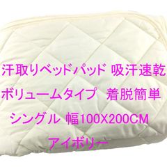 新品未使用】 シャルレ 寝心地サポートパッド 3個セット 予約数量限定