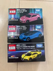 2025年最新】オートサロン トミカの人気アイテム - メルカリ