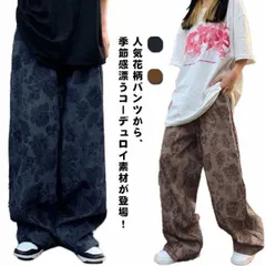 コーデュロイパンツ レディース メンズ 秋冬 ワイドパンツ 花柄 ロングパンツ ボトムス 大きいサイズ ゆったり ウエストゴム コーデュロイ 長ズボン 防寒 カジュアル ユニセックス ストリート 秋服#xxi540
