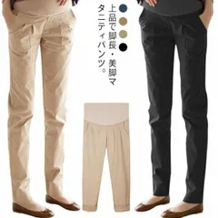 マタニティパンツ テーパードパンツ レディース オフィス 妊娠服 フォーマル スーツ アジャスター付き 送料無料 美脚 着痩せ マタニティウェア チノパン 通勤 タック  #yojf116