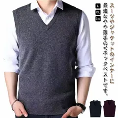 送料無料 ニットベスト メンズ Vネック フォーマル ベスト ニット 無地 シンプル スクール 制服 セーター 大きいサイズ ビジネスベスト Vネックベスト スーツ ウールライク 春 秋 冬 無地 チ#zjjj2462