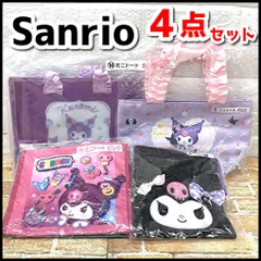 未開封品　サンリオ　当たりくじ　クロミ　巾着/ミニトート　計4点セット　NMT11-043-07