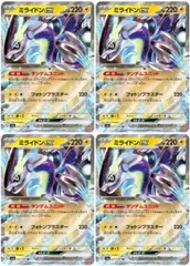 【中古】 ポケモンカードゲーム ミライドンex SV4A SV4A 071/190 RR 4枚セット