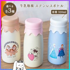 [선택할 수 있다]스테인리스 병 수통 320ml 직음 음료 보온 보냉 머그병 우유병풍 칩＆데일 미니 짱 아나운서와 눈의 여왕 디즈니 캐릭터 컴팩트 통근 원학 신규 생활 주방[☆60]/YAXELL 우유 병풍