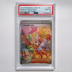 PSA10》ワンピースカード サンジ SEC-SP OP06-119 コミックパラレル
