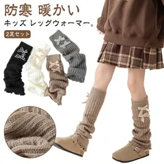 レッグウォーマー 温活 キッズ 女の子 指なし 靴下 ハイソックス 防寒 暖かい 冷え対策 リブ編み ロング丈 子供用 ソックス 2足セット シンプル 無地 柔らかい 小学生 中学生 女児 ルーズソッ#zjjj2906