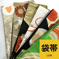 2025年最新】袋帯まとめ売りの人気アイテム - メルカリ