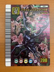 状態A ギラファノコギリクワガタ 超必殺わざ ブルロック 001