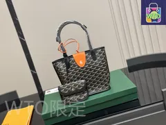【今日特価】Goyard デュアルシド ショッピングバッグ