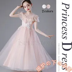 子供ドレス 子どもドレス フォーマル フリル レース刺繍 ロングドレス フラワーガール リングガール 結婚式 ピアノ発表会 演奏会 コンクール お姫様39678