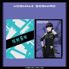 「怪獣８号」 A4クリアファイル  保科宗四郎 ×10枚セット "Kaiju No. 8" A4 Clear File - Hoshina Soshiro x 10-piece setのサムネイル