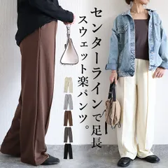 ココア ボトムス レディース スウェット 秋 冬 白 黒 おしゃれ 無地 センターライン コットン混 綿混 ウエストゴム[郵3]^b504^