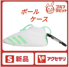 【新品】アディダス adidas ゴルフ ボールケース シューズ型