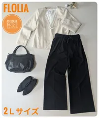 【即日発送/３点セット】フロリア　パンツセットアップ　ノーカラー　大きなサイズ　ベージュ　2Ｌ