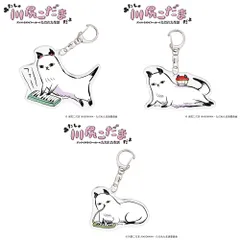 ［バラ売り］ 川尻こだま　アクリルキーホルダー エル・デスペラード × 川尻こだま コラボアクリルキーホルダーセット