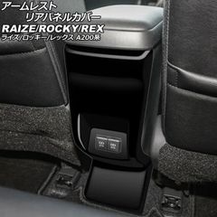 オデッセイRC系　大型アームレスト（20cm X38cm） 運転席用 オデッセイRC系 大型アームレスト（20cm X38cm） 運転席用 - メルカリ