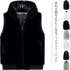 全2タイプ ベスト メンズ ボアベスト ファー ベスト ふわふわ ノースリーブ トップス フリース アウター フード付き スタンドカラー 男女兼用 ボアジャケット 羽織り 前開き ジップアップ 暖かい#chi1023