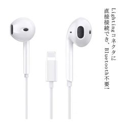 Bluetooth不要・直接接続! iPhone アップル イヤホン 有線 Lightning 有線イヤホン 送料無料 iPhone 12mini 12 12Pro 11P 11Pro 11ProMA#cjfj11736