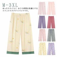 ステテコ レディース 部屋着 夏 カプリパンツ ひざ下 リラックスパンツ ルームウェア イージーパンツ パジャマ 夏用 ルームパンツ 7分丈 ズボン 婦人 女性 花柄 ボトムス リラックス 涼しい か#dongdong10889